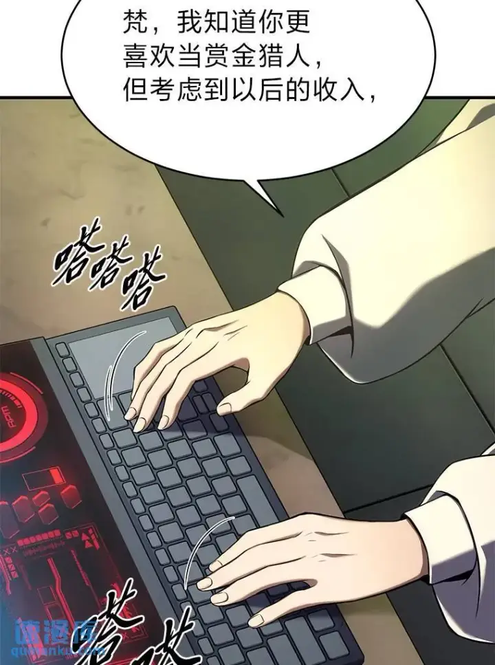 《没药根本撑不住的魔法师》8.第二个委托图94