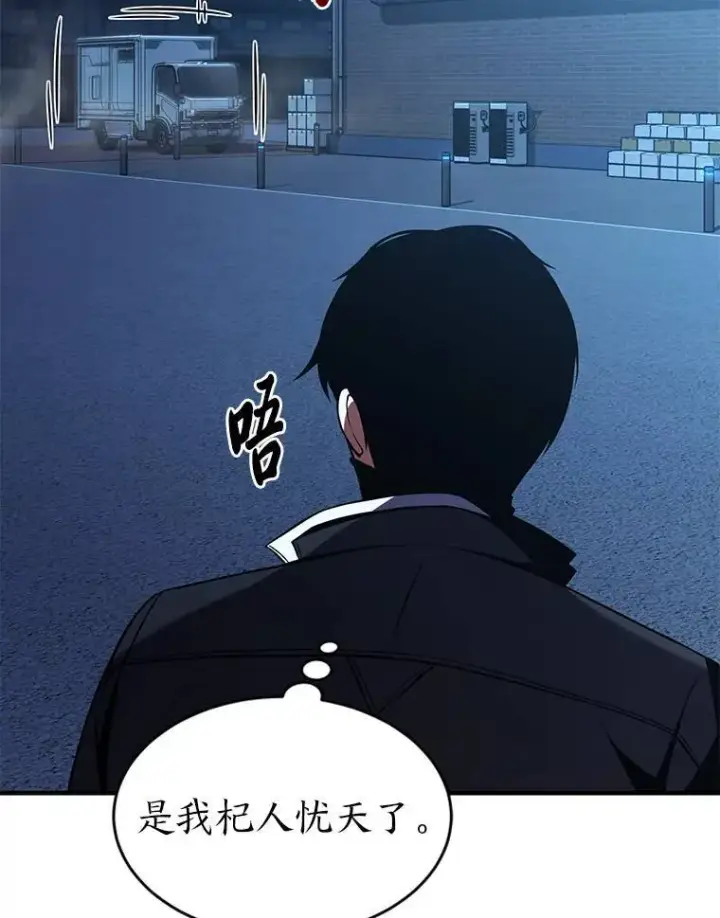 《没药根本撑不住的魔法师》9.蒙面怪人图101