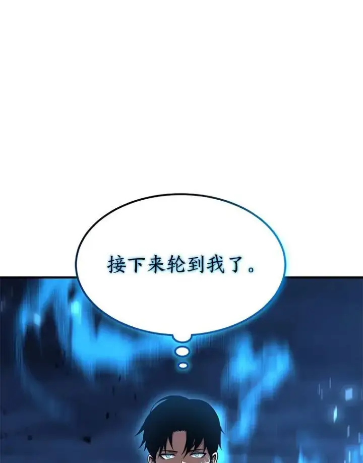 《没药根本撑不住的魔法师》9.蒙面怪人图105