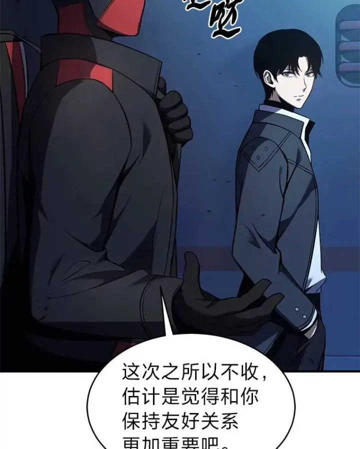 《没药根本撑不住的魔法师》9.蒙面怪人图11