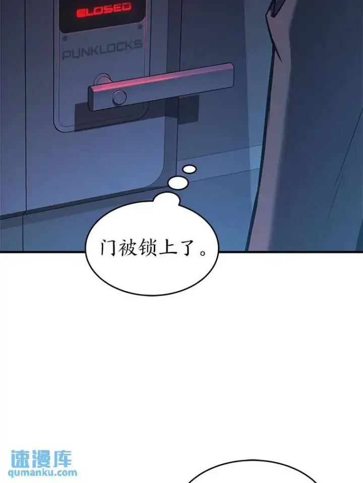 《没药根本撑不住的魔法师》9.蒙面怪人图111