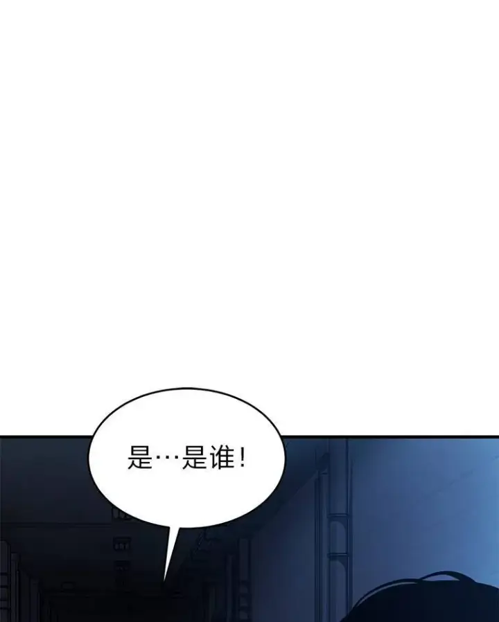 《没药根本撑不住的魔法师》9.蒙面怪人图120