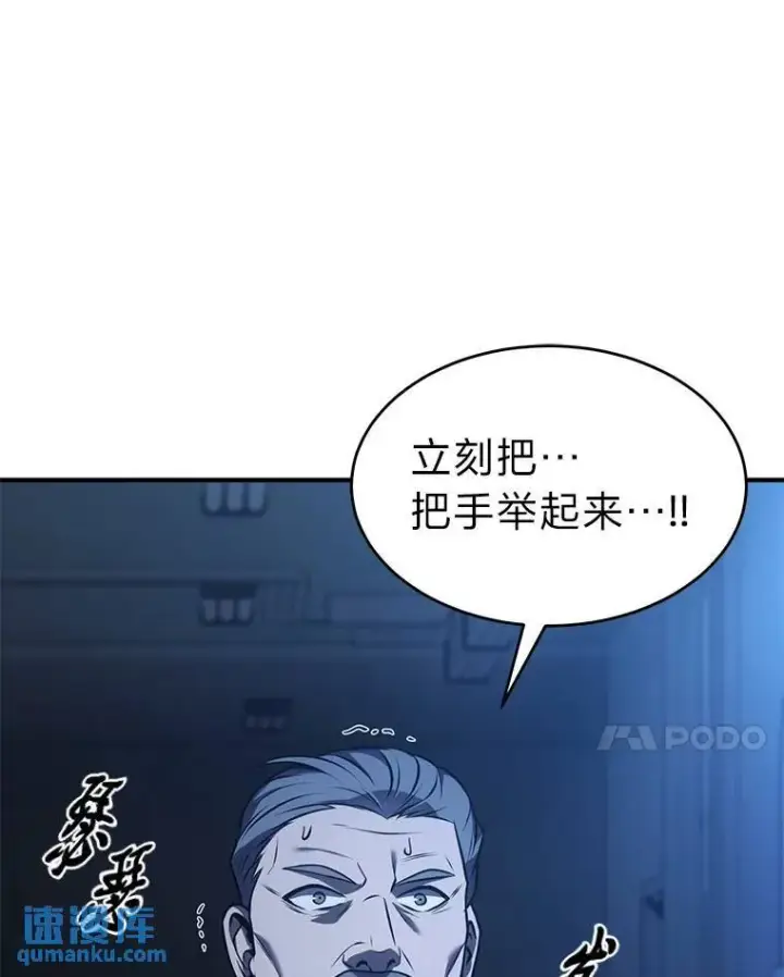 《没药根本撑不住的魔法师》9.蒙面怪人图122