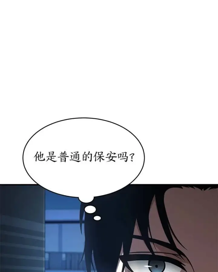 《没药根本撑不住的魔法师》9.蒙面怪人图124