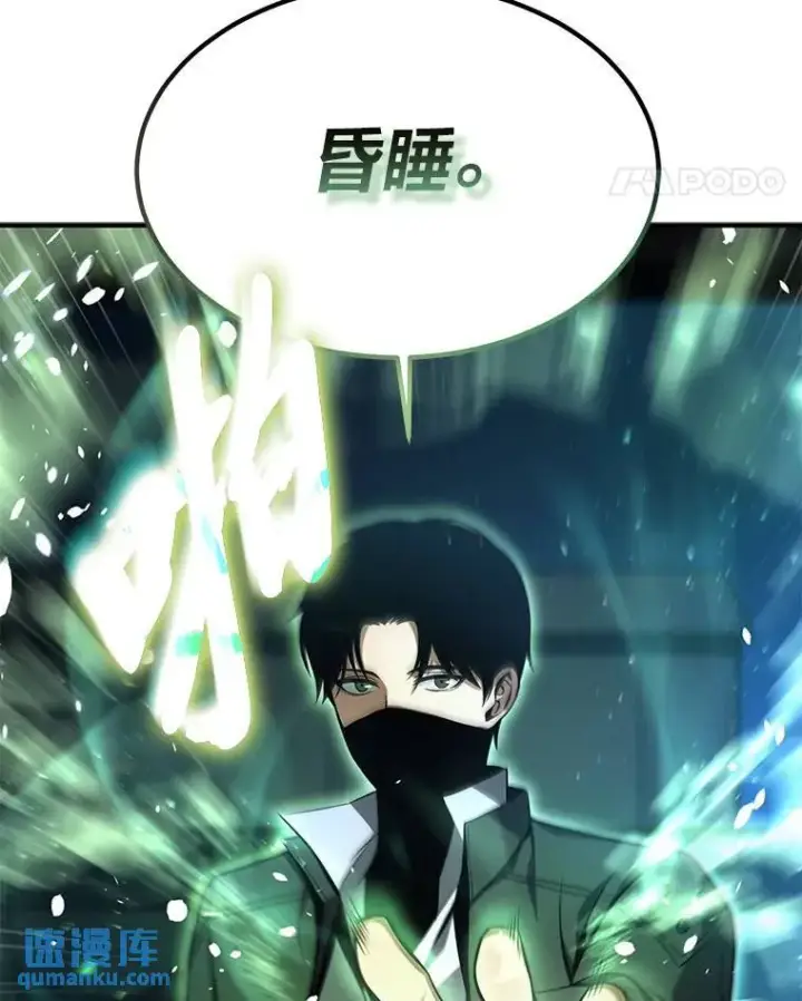 《没药根本撑不住的魔法师》9.蒙面怪人图126