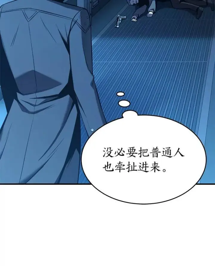 《没药根本撑不住的魔法师》9.蒙面怪人图135