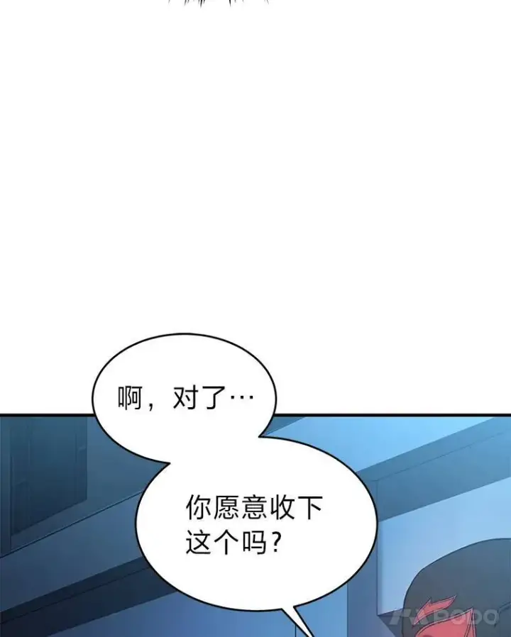 《没药根本撑不住的魔法师》9.蒙面怪人图14