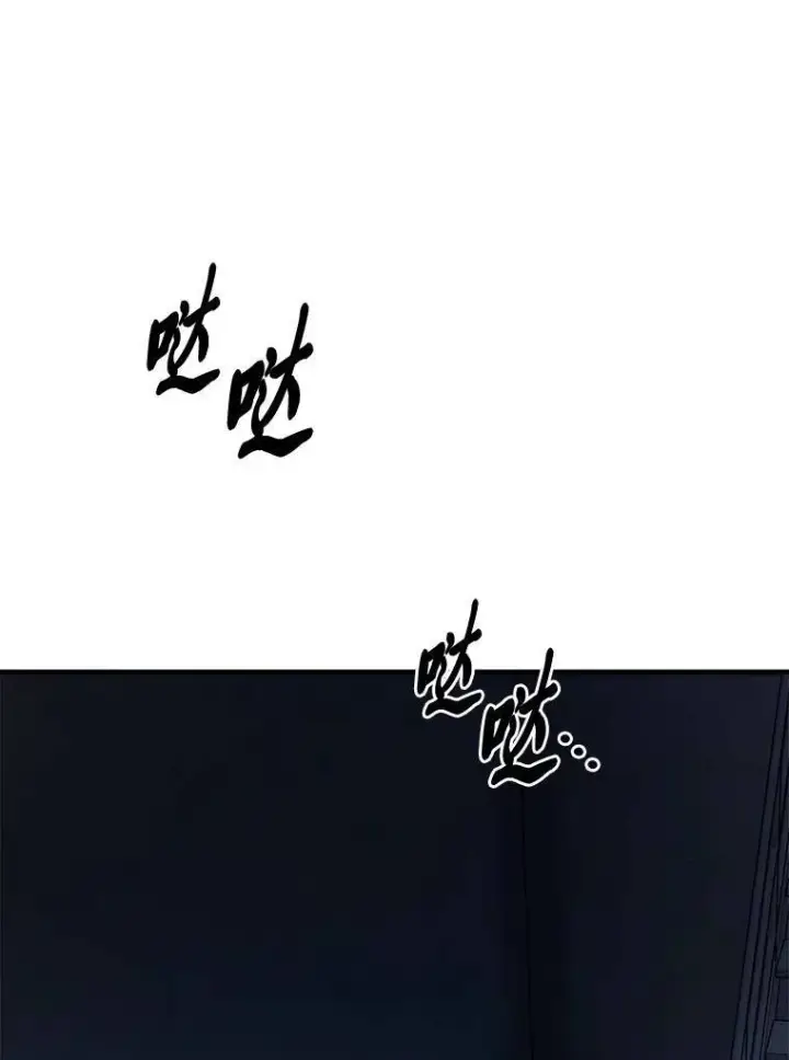 《没药根本撑不住的魔法师》9.蒙面怪人图144