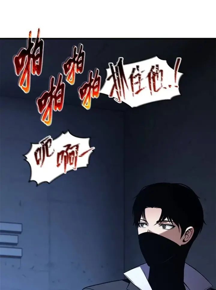 《没药根本撑不住的魔法师》9.蒙面怪人图148