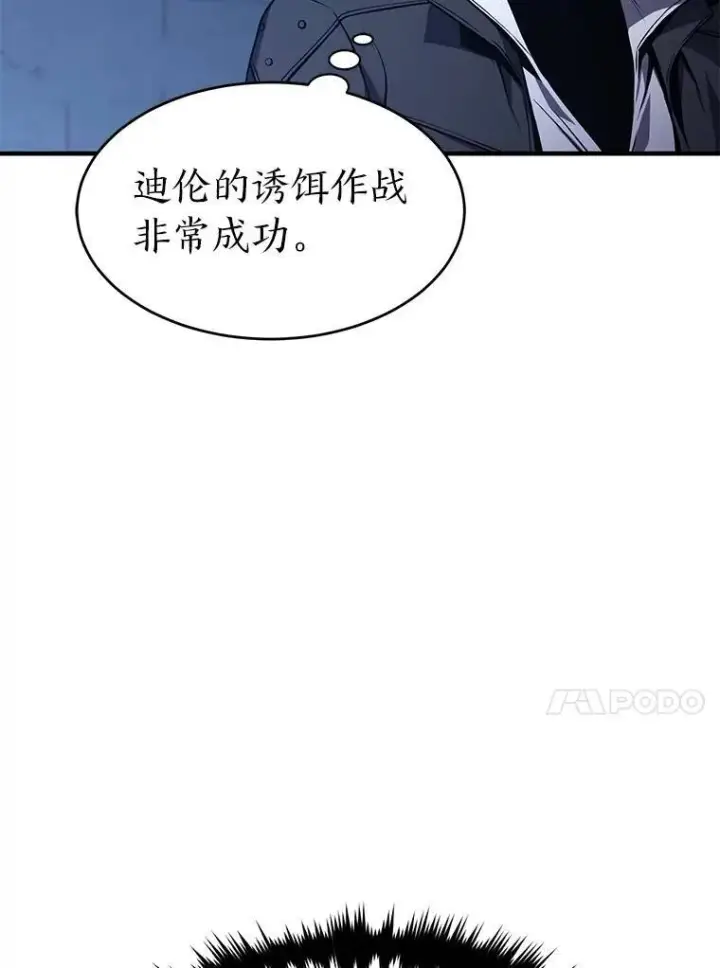 《没药根本撑不住的魔法师》9.蒙面怪人图149