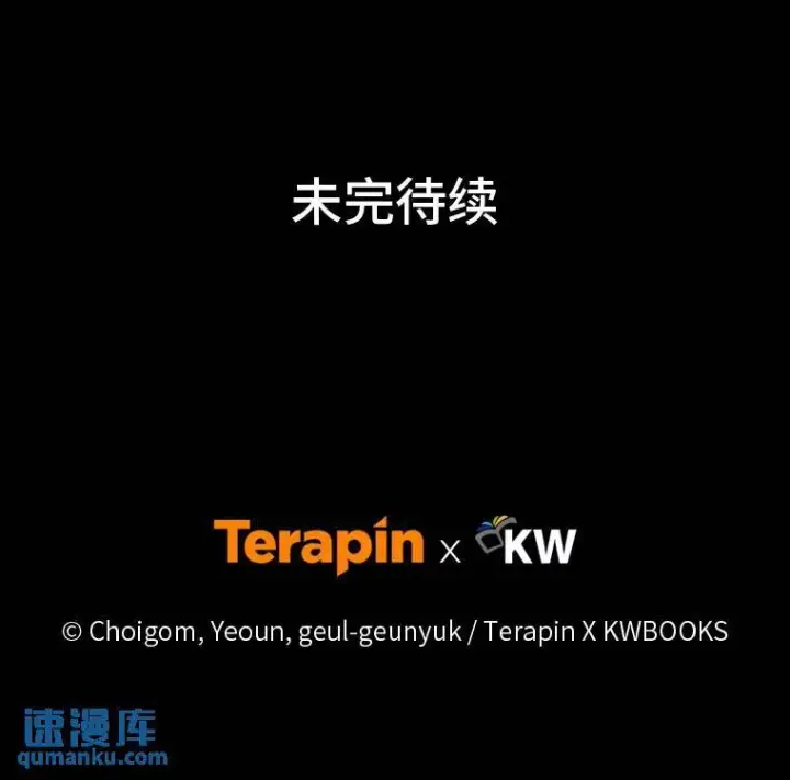 《没药根本撑不住的魔法师》9.蒙面怪人图158