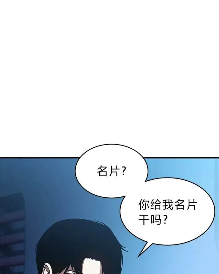 《没药根本撑不住的魔法师》9.蒙面怪人图16