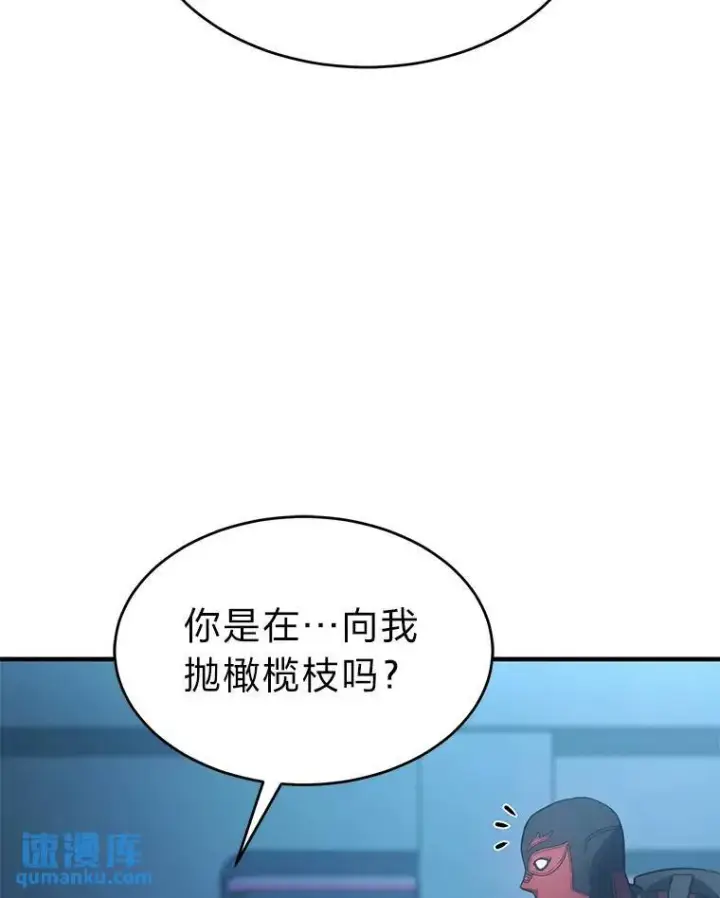 《没药根本撑不住的魔法师》9.蒙面怪人图18