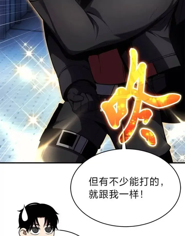 《没药根本撑不住的魔法师》9.蒙面怪人图23
