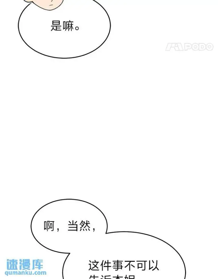 《没药根本撑不住的魔法师》9.蒙面怪人图24
