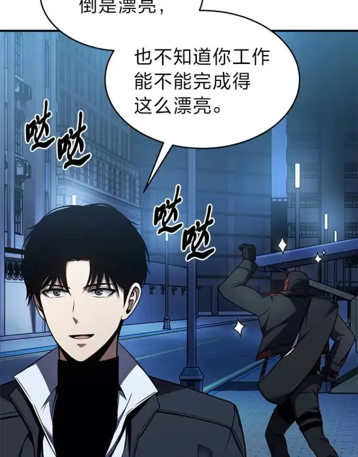 《没药根本撑不住的魔法师》9.蒙面怪人图28