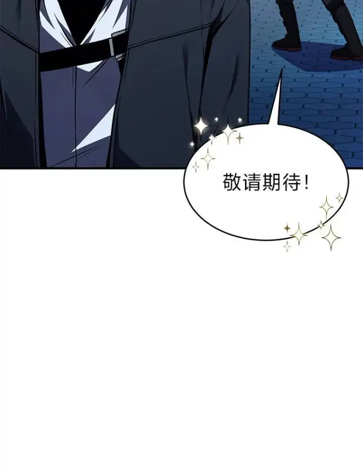 《没药根本撑不住的魔法师》9.蒙面怪人图29