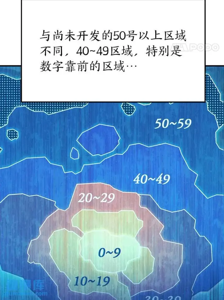 《没药根本撑不住的魔法师》9.蒙面怪人图4