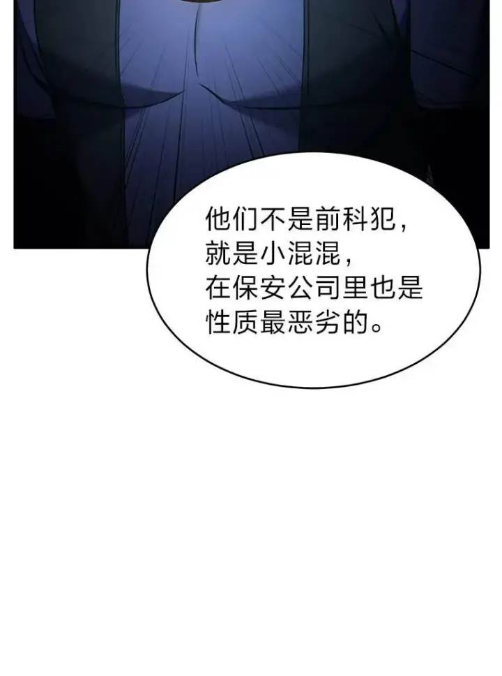 《没药根本撑不住的魔法师》9.蒙面怪人图41
