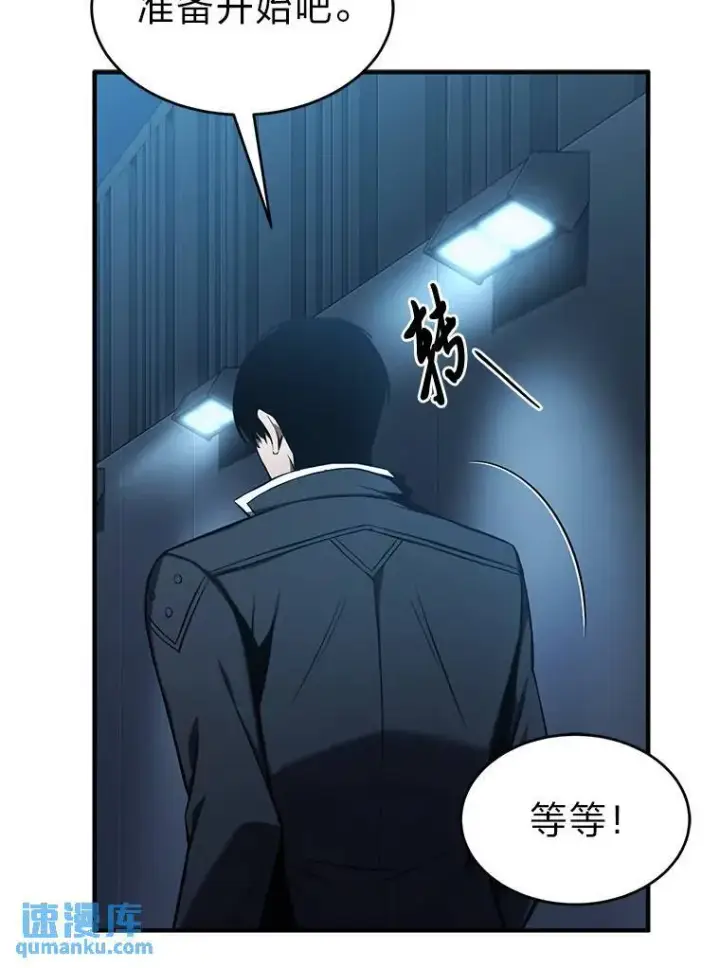 《没药根本撑不住的魔法师》9.蒙面怪人图44