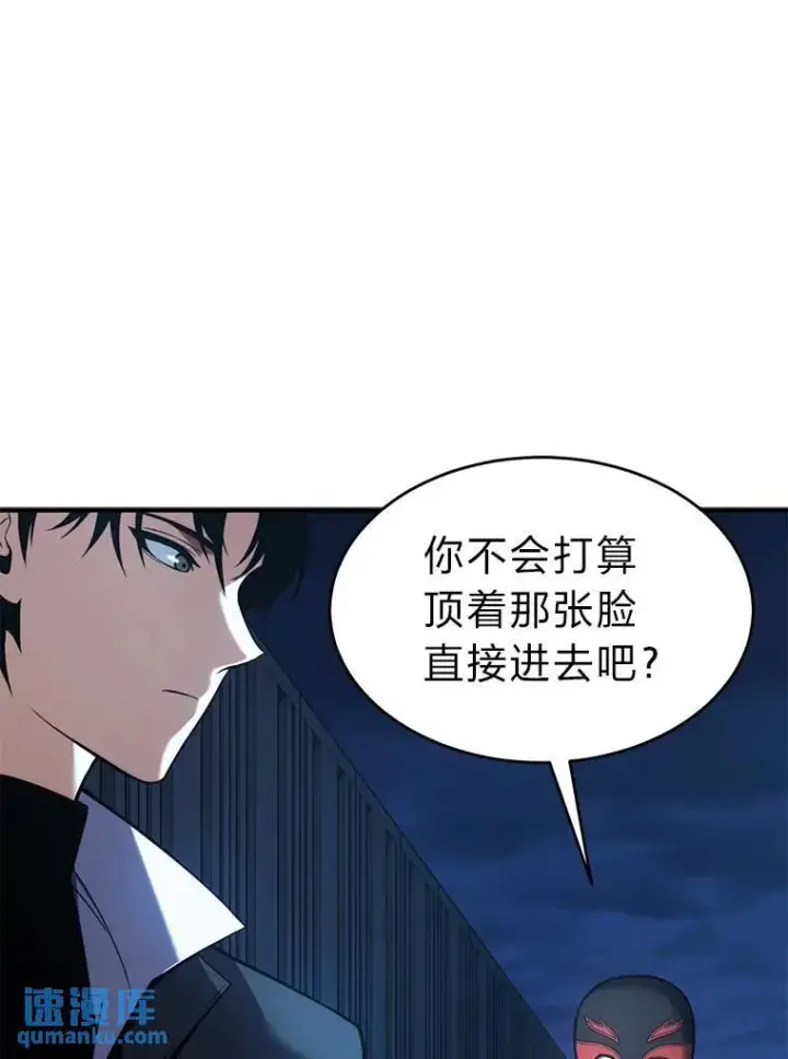 《没药根本撑不住的魔法师》9.蒙面怪人图45