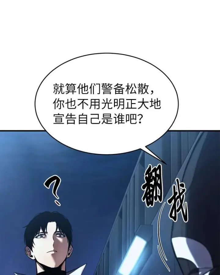《没药根本撑不住的魔法师》9.蒙面怪人图47
