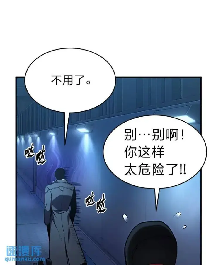 《没药根本撑不住的魔法师》9.蒙面怪人图51