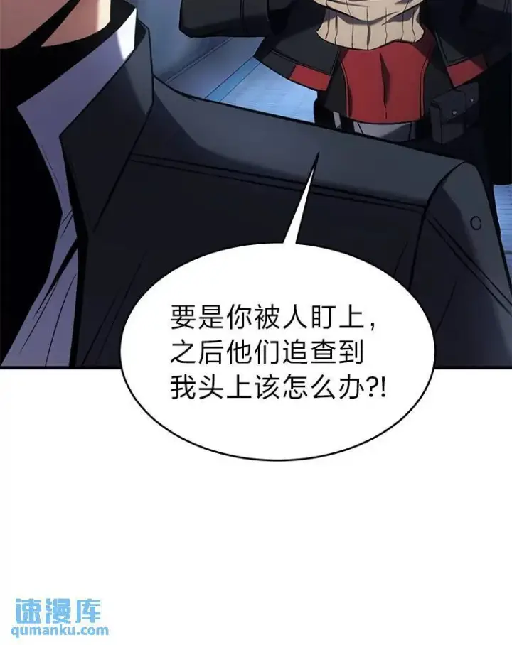《没药根本撑不住的魔法师》9.蒙面怪人图54