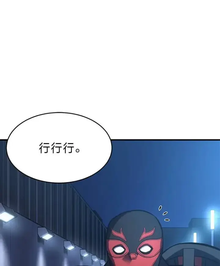 《没药根本撑不住的魔法师》9.蒙面怪人图55