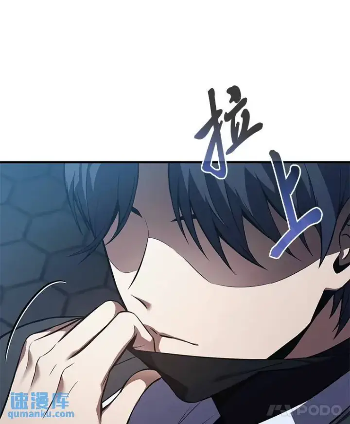 《没药根本撑不住的魔法师》9.蒙面怪人图57