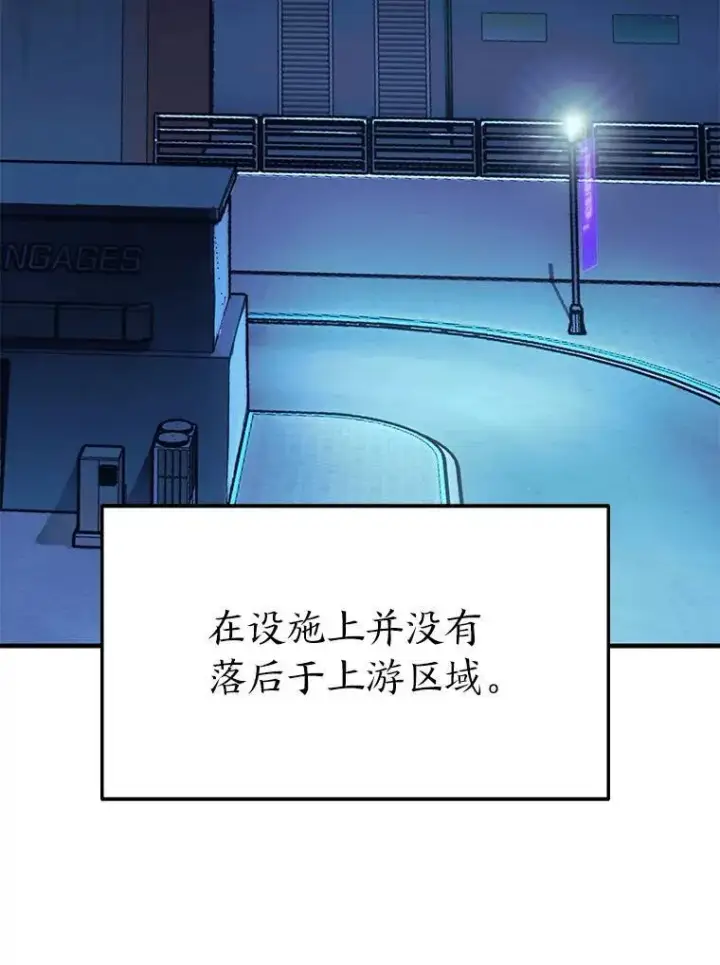 《没药根本撑不住的魔法师》9.蒙面怪人图6