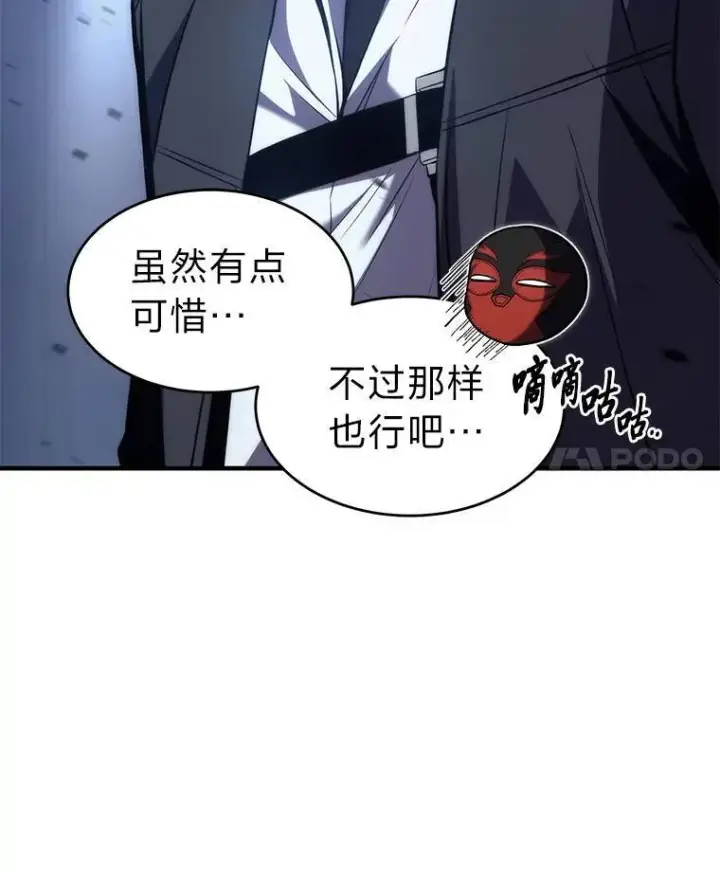《没药根本撑不住的魔法师》9.蒙面怪人图60