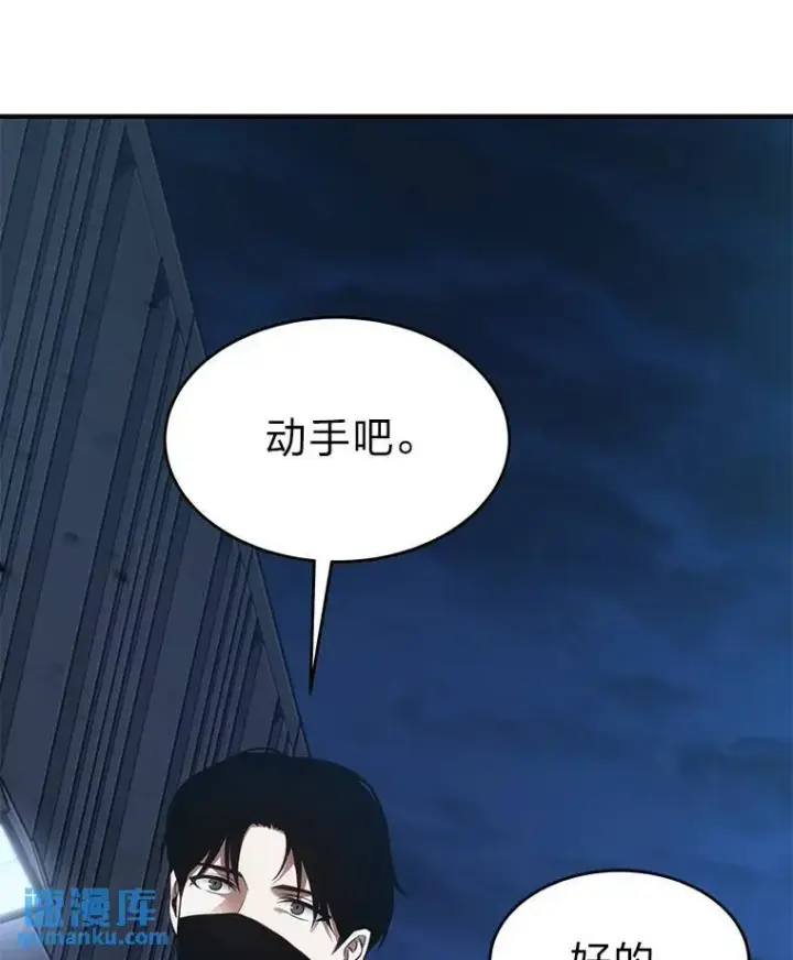 《没药根本撑不住的魔法师》9.蒙面怪人图61