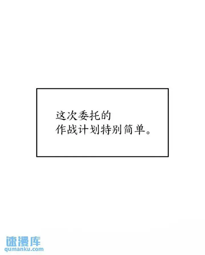 《没药根本撑不住的魔法师》9.蒙面怪人图66