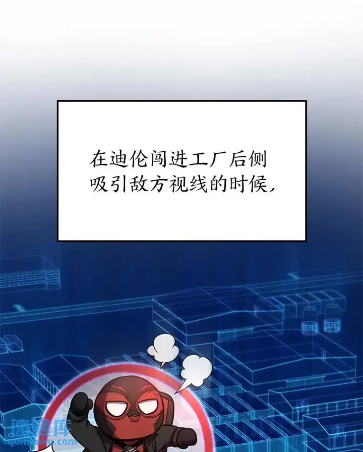 《没药根本撑不住的魔法师》9.蒙面怪人图67