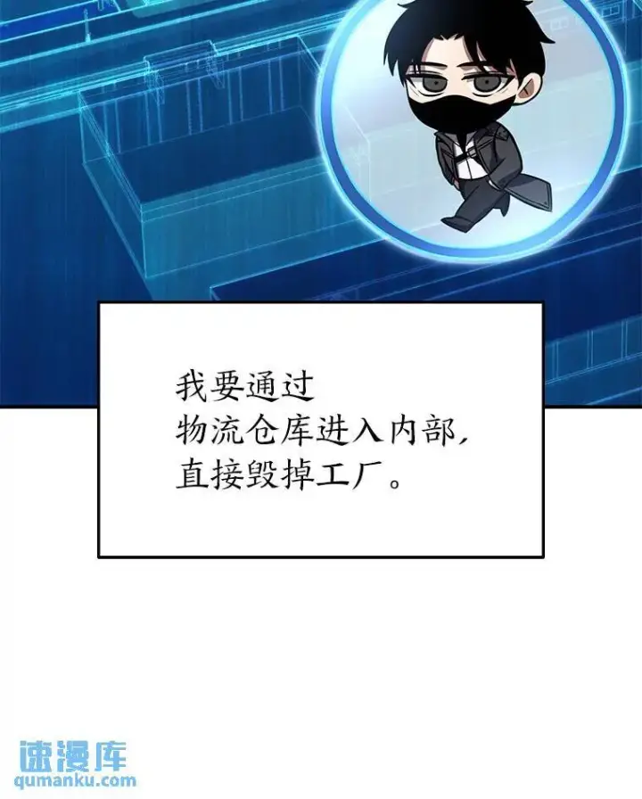 《没药根本撑不住的魔法师》9.蒙面怪人图69