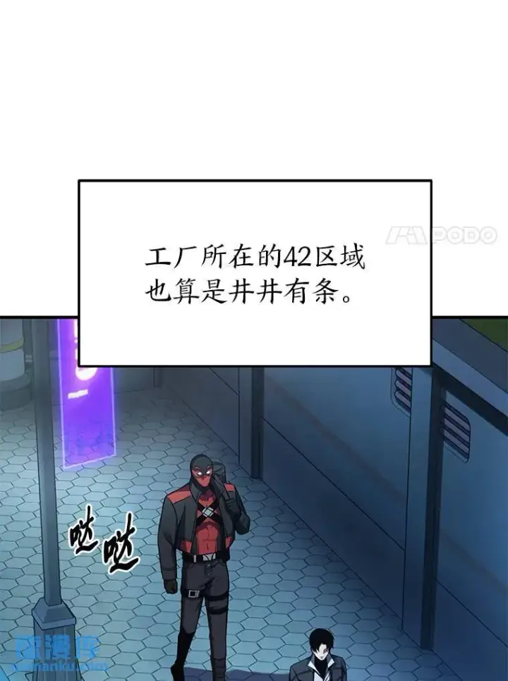 《没药根本撑不住的魔法师》9.蒙面怪人图7