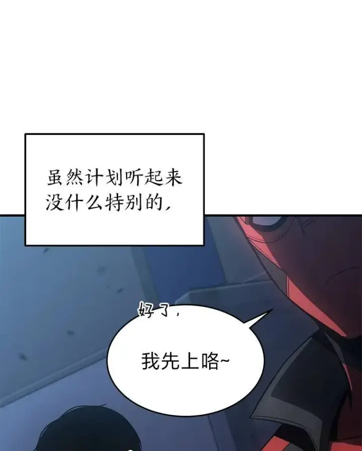 《没药根本撑不住的魔法师》9.蒙面怪人图70