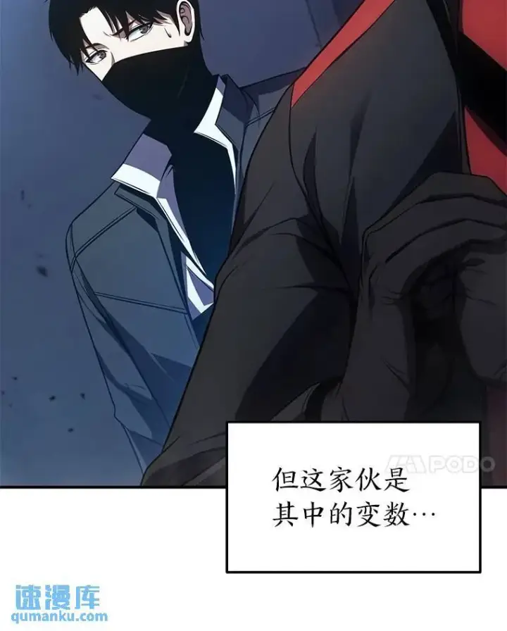 《没药根本撑不住的魔法师》9.蒙面怪人图71