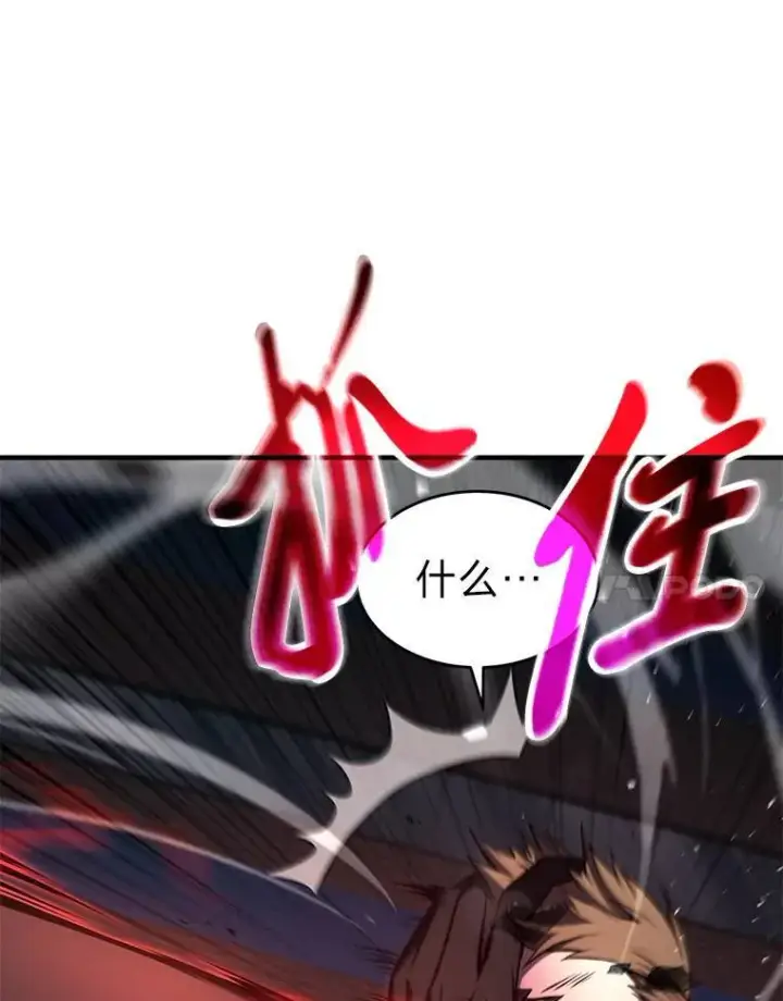 《没药根本撑不住的魔法师》9.蒙面怪人图78
