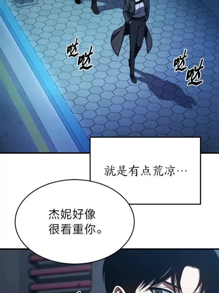 《没药根本撑不住的魔法师》9.蒙面怪人图8