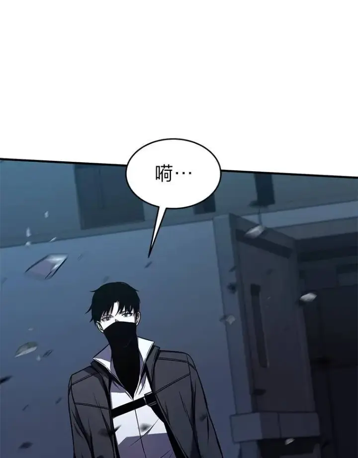 《没药根本撑不住的魔法师》9.蒙面怪人图83