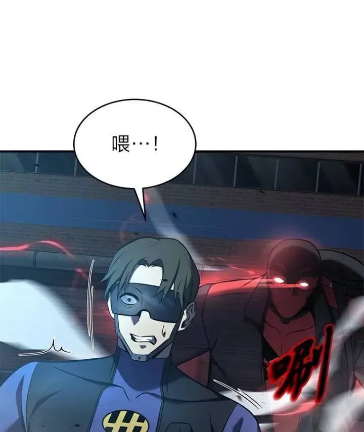 《没药根本撑不住的魔法师》9.蒙面怪人图86