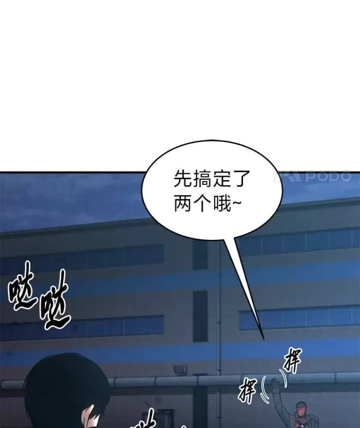 《没药根本撑不住的魔法师》9.蒙面怪人图92