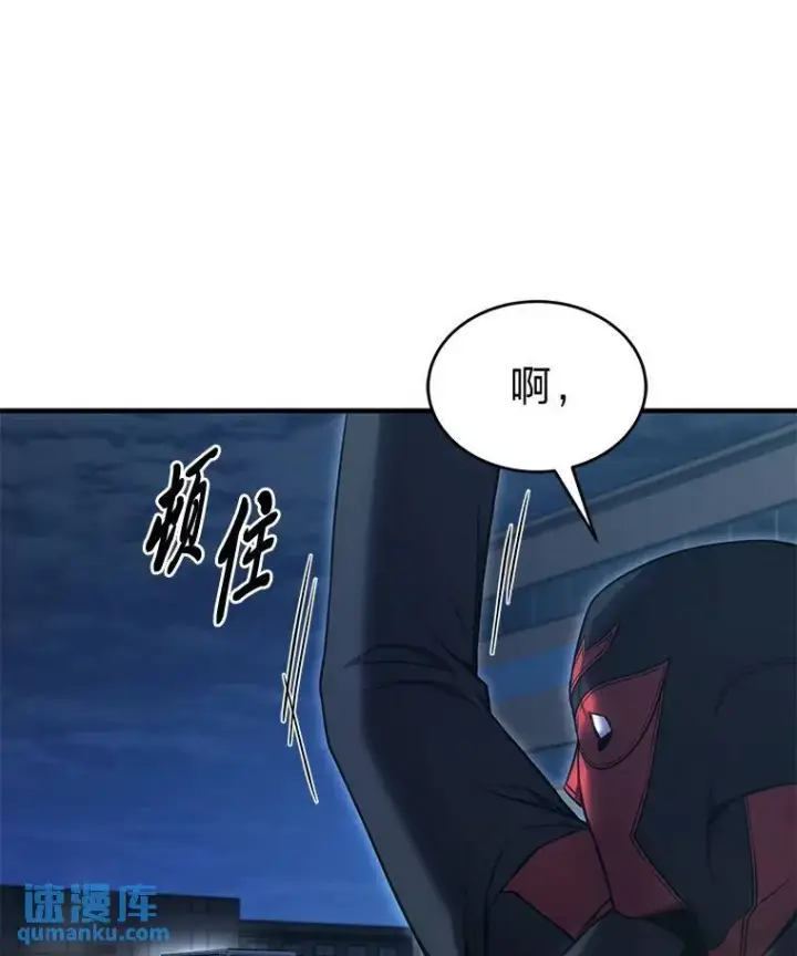 《没药根本撑不住的魔法师》9.蒙面怪人图94