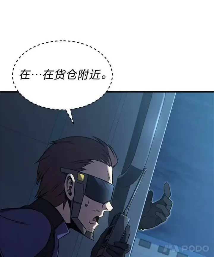 《没药根本撑不住的魔法师》9.蒙面怪人图96