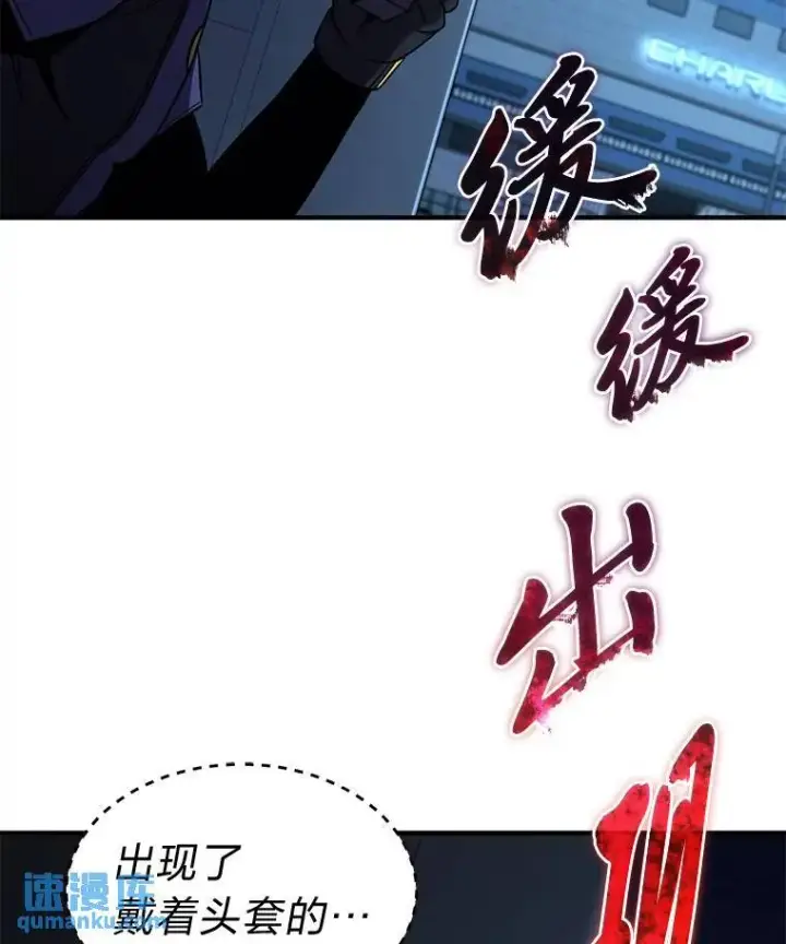 《没药根本撑不住的魔法师》9.蒙面怪人图97