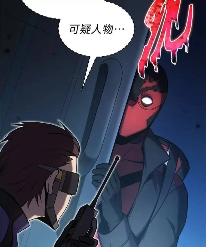 《没药根本撑不住的魔法师》9.蒙面怪人图98