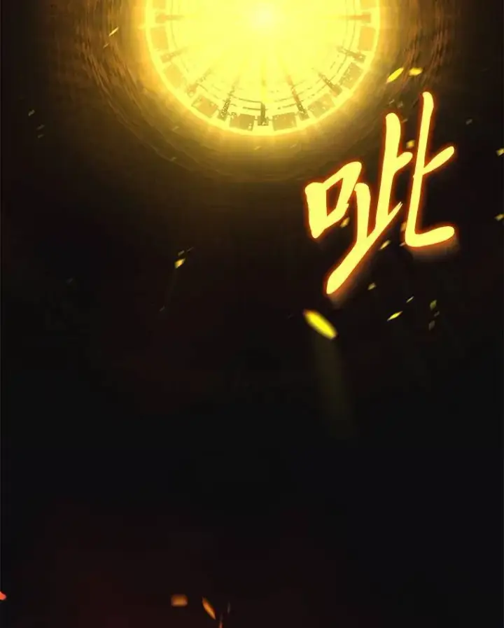 《没药根本撑不住的魔法师》10.倒计时图105