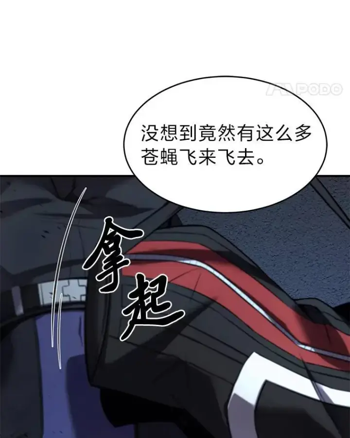 《没药根本撑不住的魔法师》10.倒计时图11